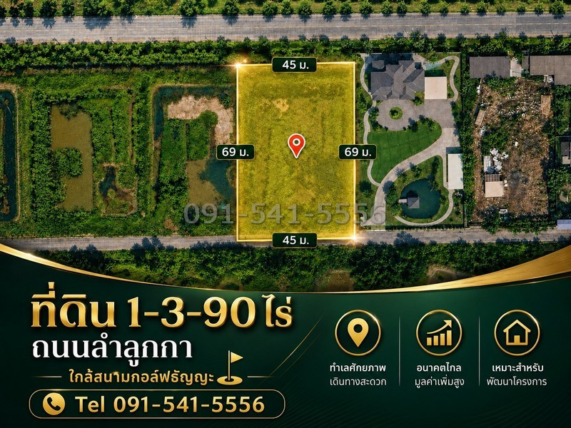 Beautiful plot of land for sale, Lam Luk Ka location, area 1-3-90 rai, near Thanya Golf Course. green city plan square shape Make good use of space Beautiful plot of land for sale, Lam Luk Ka location, area 1-3-90 rai, near Thanya Golf Course. green city plan square shape Make good use of space