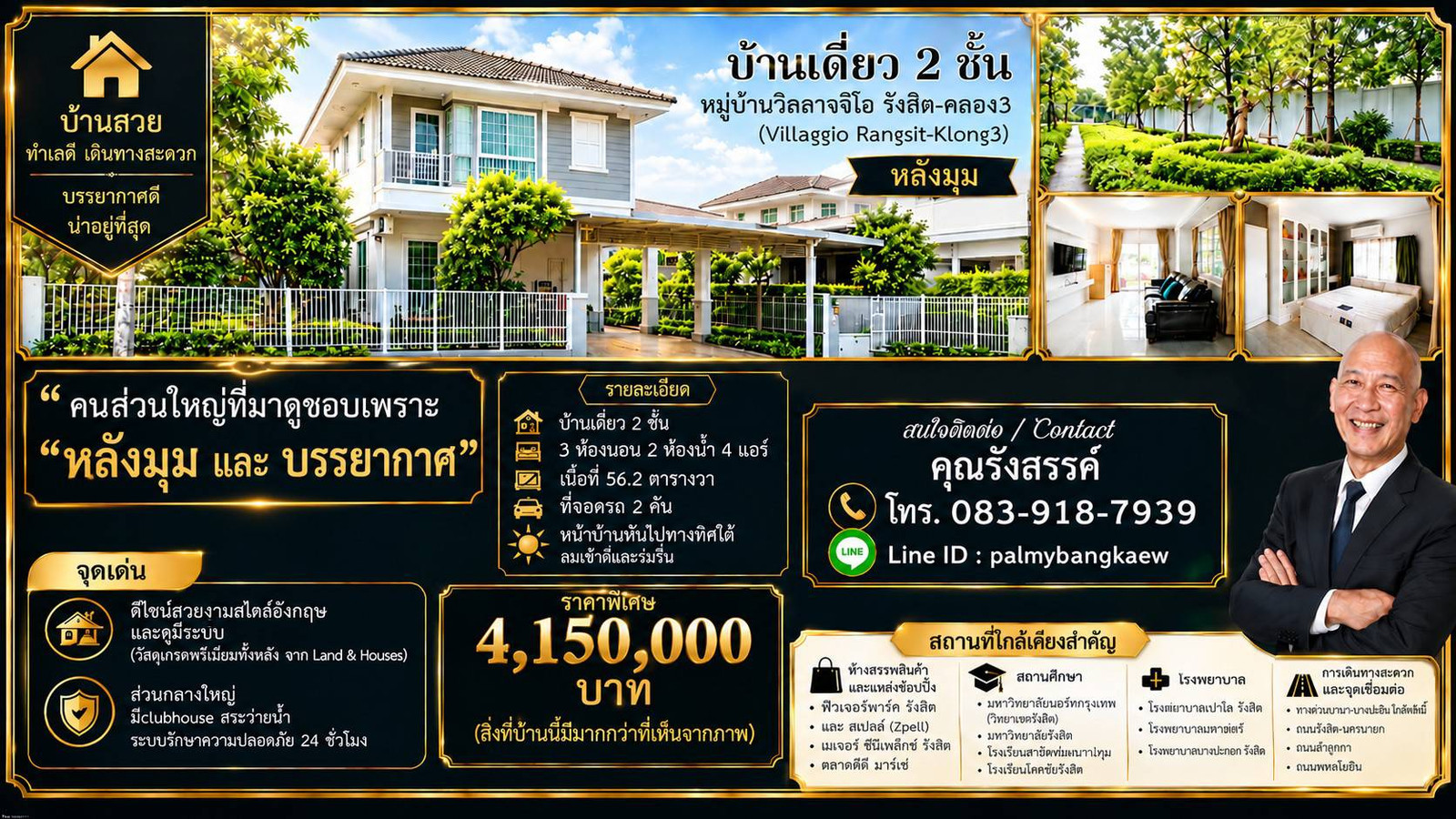 🎯 2-story detached house, corner house, Villagegio Rangsit-Klong3 (Villaggio Rangsit-Klong3), beautiful English style house, ready to move in, good location, convenient travel.