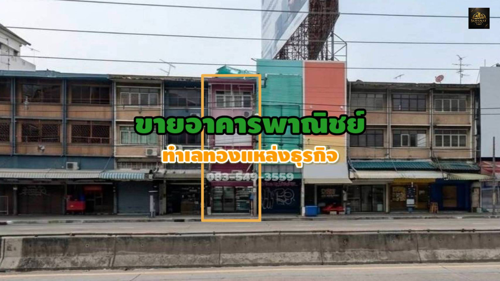ขายอาคารพาณิชย์ ทำเลทองย่านธุรกิจ ตรงข้ามห้างเดอะมอลล์งามวงศ์วาน ใกล้ทางขึ้น-ลงทางด่วนศรีรัช อ.เมือง จ.นนทบุรี ขายอาคารพาณิชย์ ทำเลทองย่านธุรกิจ ตรงข้ามห้างเดอะมอลล์งามวงศ์วาน ใกล้ทางขึ้น-ลงทางด่วนศรีรัช อ.เมือง จ.นนทบุรี
