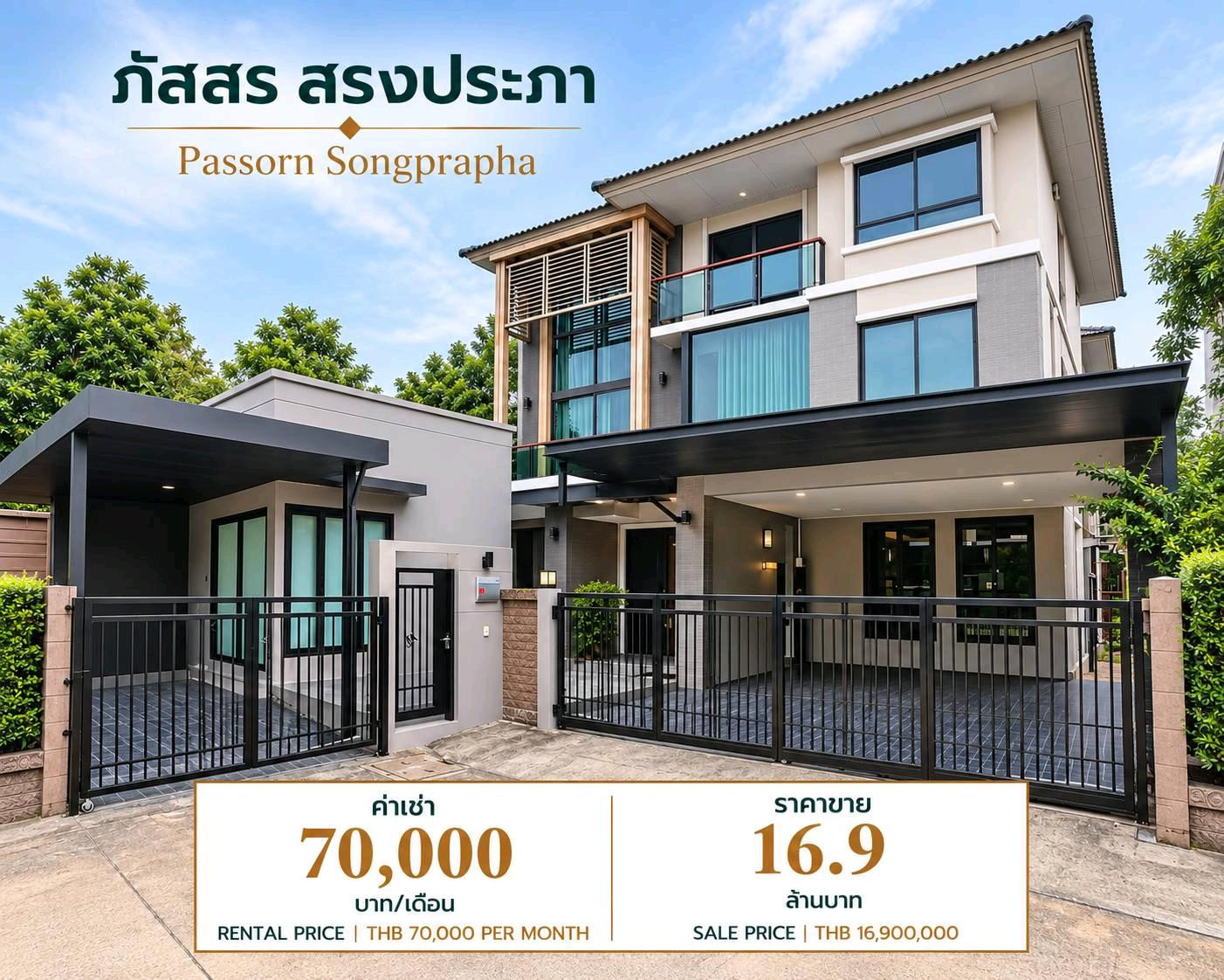 House for rent, 3-story detached house, corner house, near Don Mueang Airport. With furniture, 4 bedrooms, 5 bathrooms, only 85000 baht.