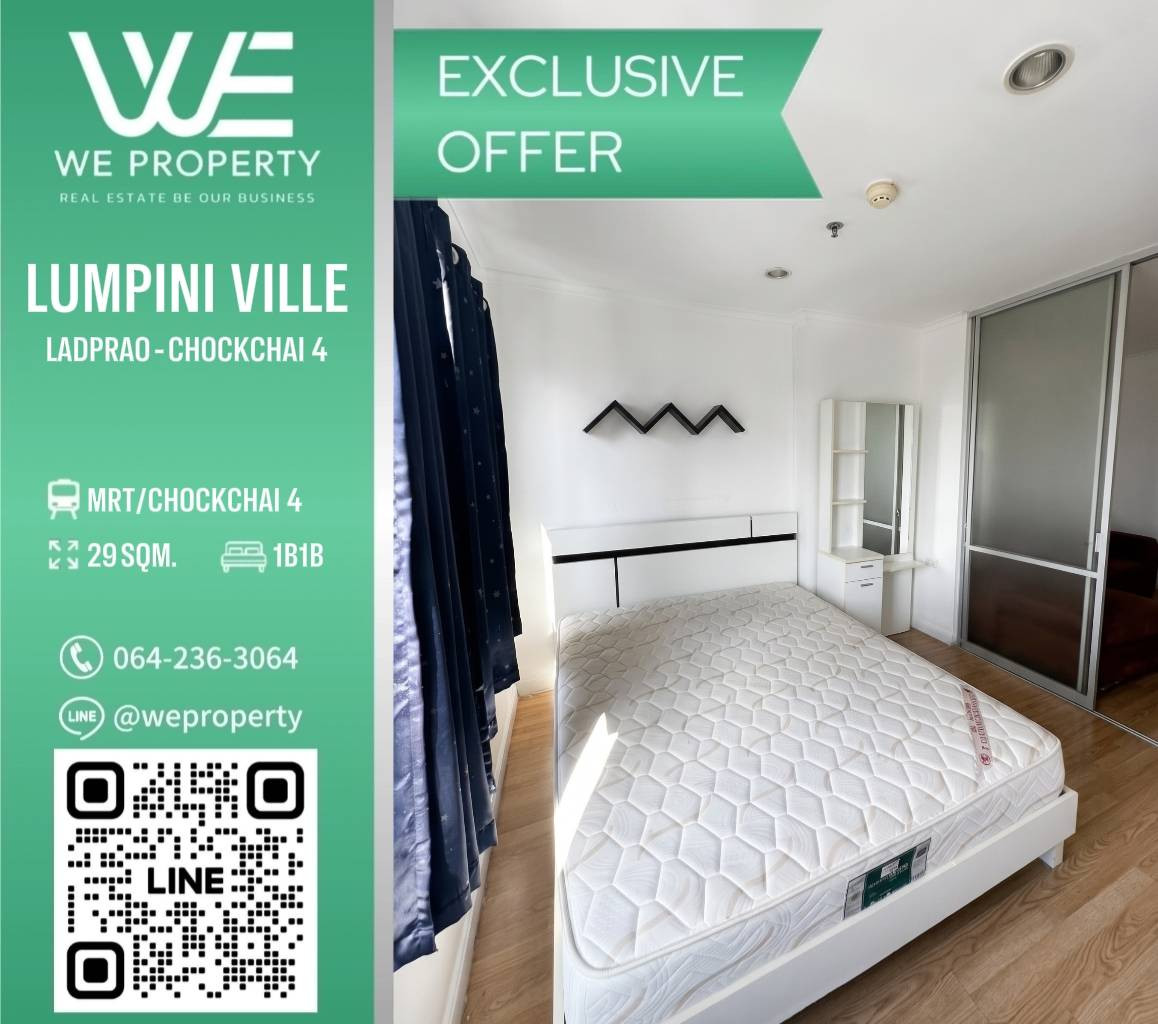 ห้องวิวเปิดโล่ง ชั้นสูง ทิศใต้รับลมทั้งวัน ⭐Lumpini Ville ลาดพร้าว-โชคชัย4