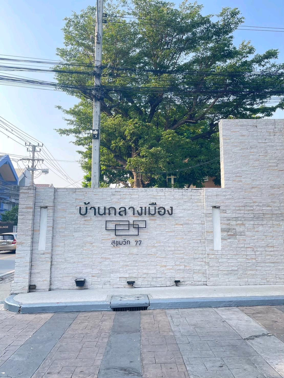 💫ขาย ทาวน์โฮม บ้านกลางเมือง สุขุมวิท 77💫 พร้อมผู้เช่า‼️
🏡ทาวน์โฮม 3 ชั้น ซอยอ่อนนุช 17 บ้านสวยสภาพดี พร้อมเฟอร์นิเจอร์ ใกล้ BTS อ่อนนุช

✨บ้านสวย สภาพดี พร้อมอยู่
✨ขายพร้อมเฟอร์นิเจอร์บิวท์อิน และเฟอร์นิเจอร์ลอยตัว – รูปที่ 2