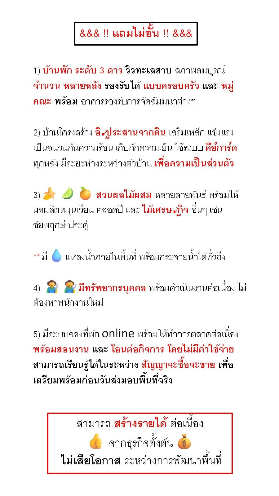 ขายที่ดินพร้อมรีสอร์ท นครนายก 27 ไร่ โฉนดครุฑแดง ติดถนนหลวง ใกล้เขื่อนขุนด่านปราการชล เหมาะลงทุน – รูปที่ 2