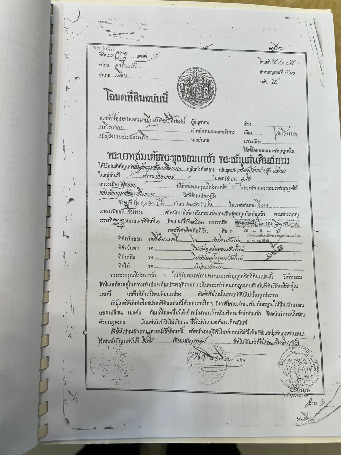 ขายที่ดินเปล่า 71 ไร่ ติดถนน ต.คลองเปร็ง จ.ฉะเชิงเทรา ใกล้วัดเปร็ง ที่ดิน ไร่ละ 12 ล้าน ข้ามฝั่งคลอง เหลือ ไร่ละ 2 ล้าน – รูปที่ 4