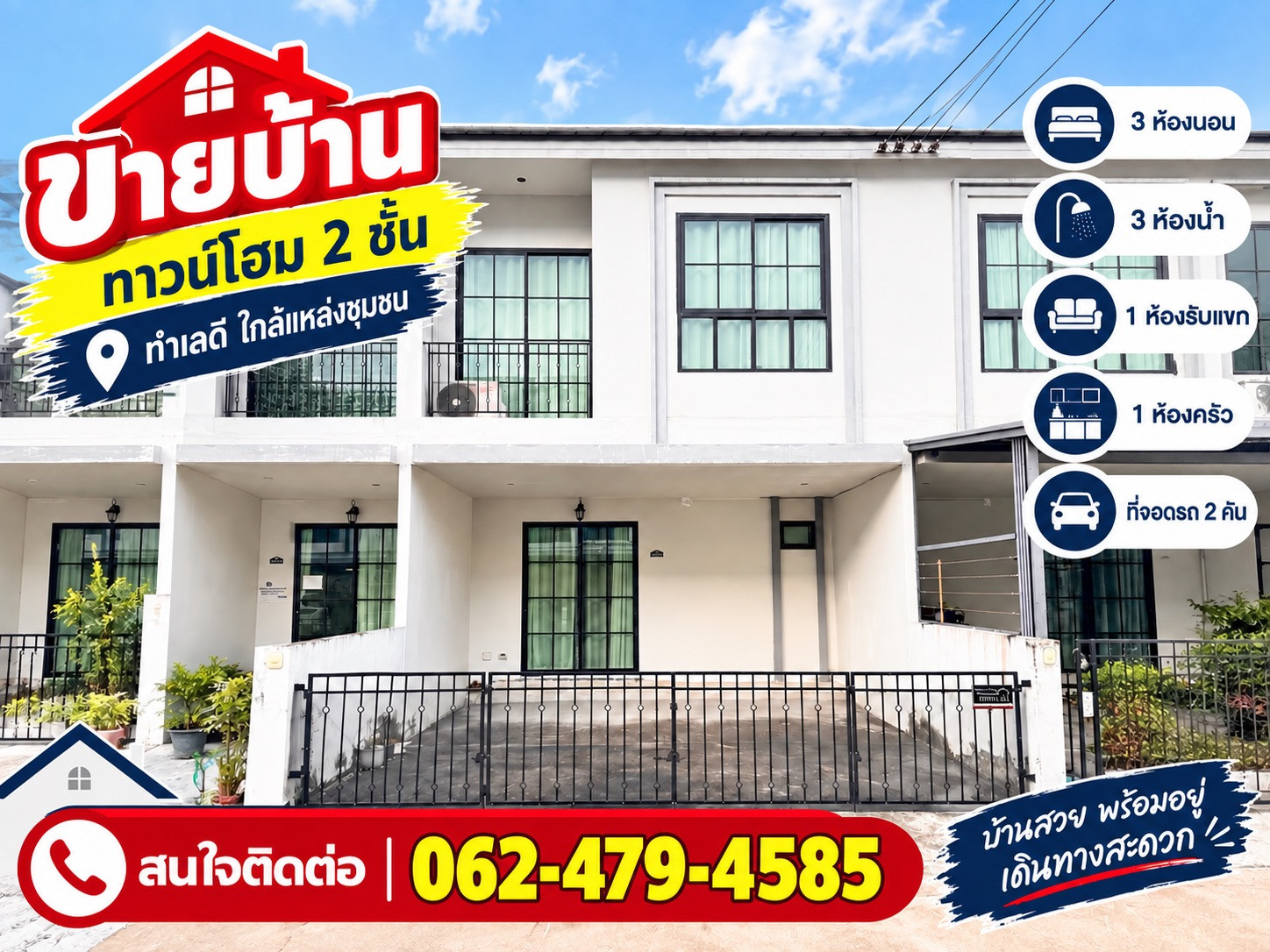 🏡 2-story townhome for sale, Kent Valley Map Yang Phon – Pluak Daeng, Rayong. 🏡 2-story townhome for sale, Kent Valley Map Yang Phon – Pluak Daeng, Rayong.