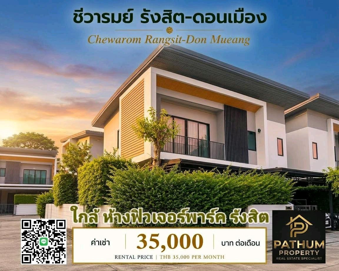 Twin house for rent Near Future Park Rangsit, Khlong 1, 4 bedrooms, 3 bathrooms, only 35000 baht.