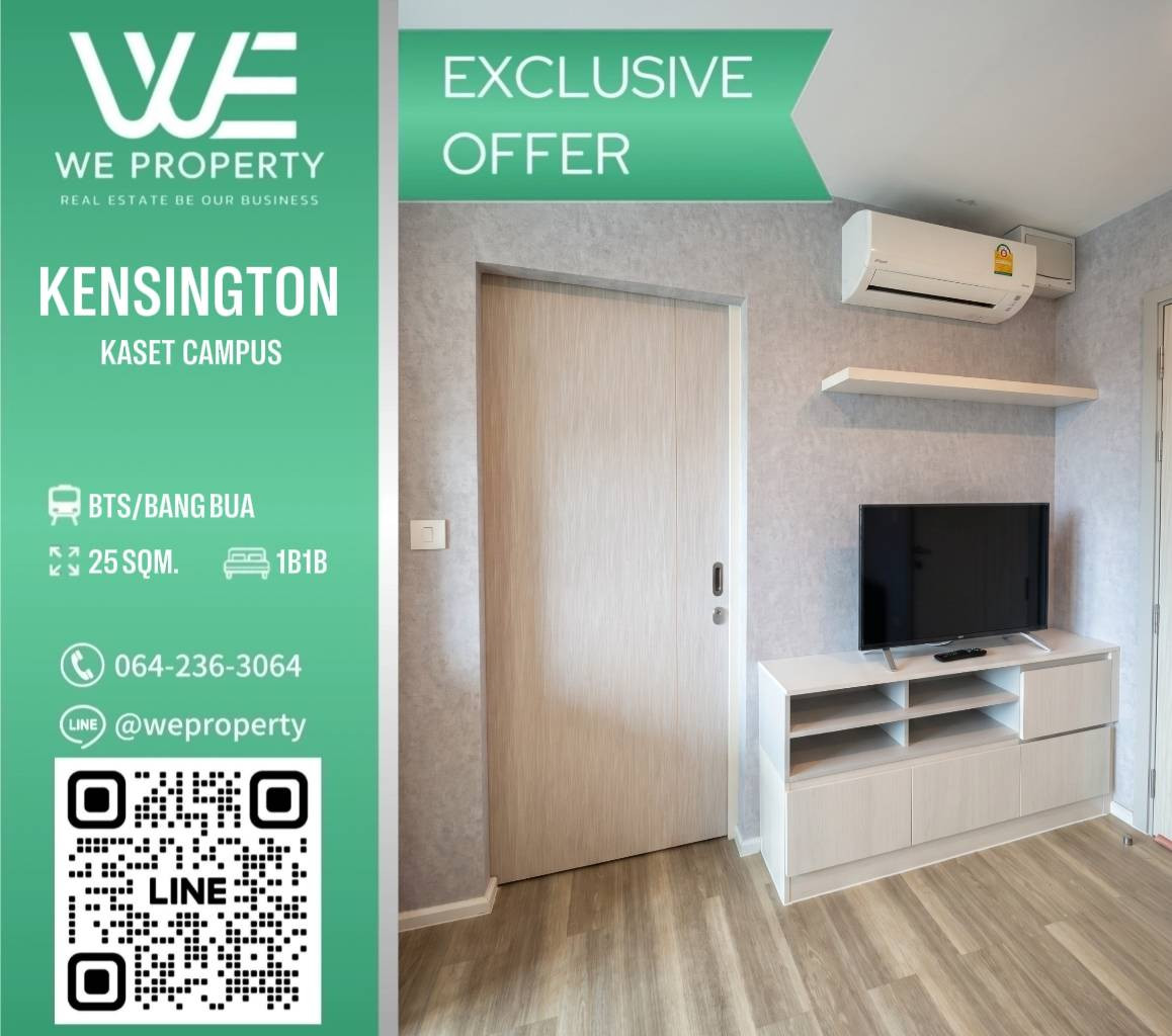 ห้องสวยชั้นสูง เฟอร์ฯครบ ราคาดี!!⭐ Kensington Kaset Campus (เคนซิงตัน เกษตร แคมปัส) ห้องสวยชั้นสูง เฟอร์ฯครบ ราคาดี!!⭐ Kensington Kaset Campus (เคนซิงตัน เกษตร แคมปัส)