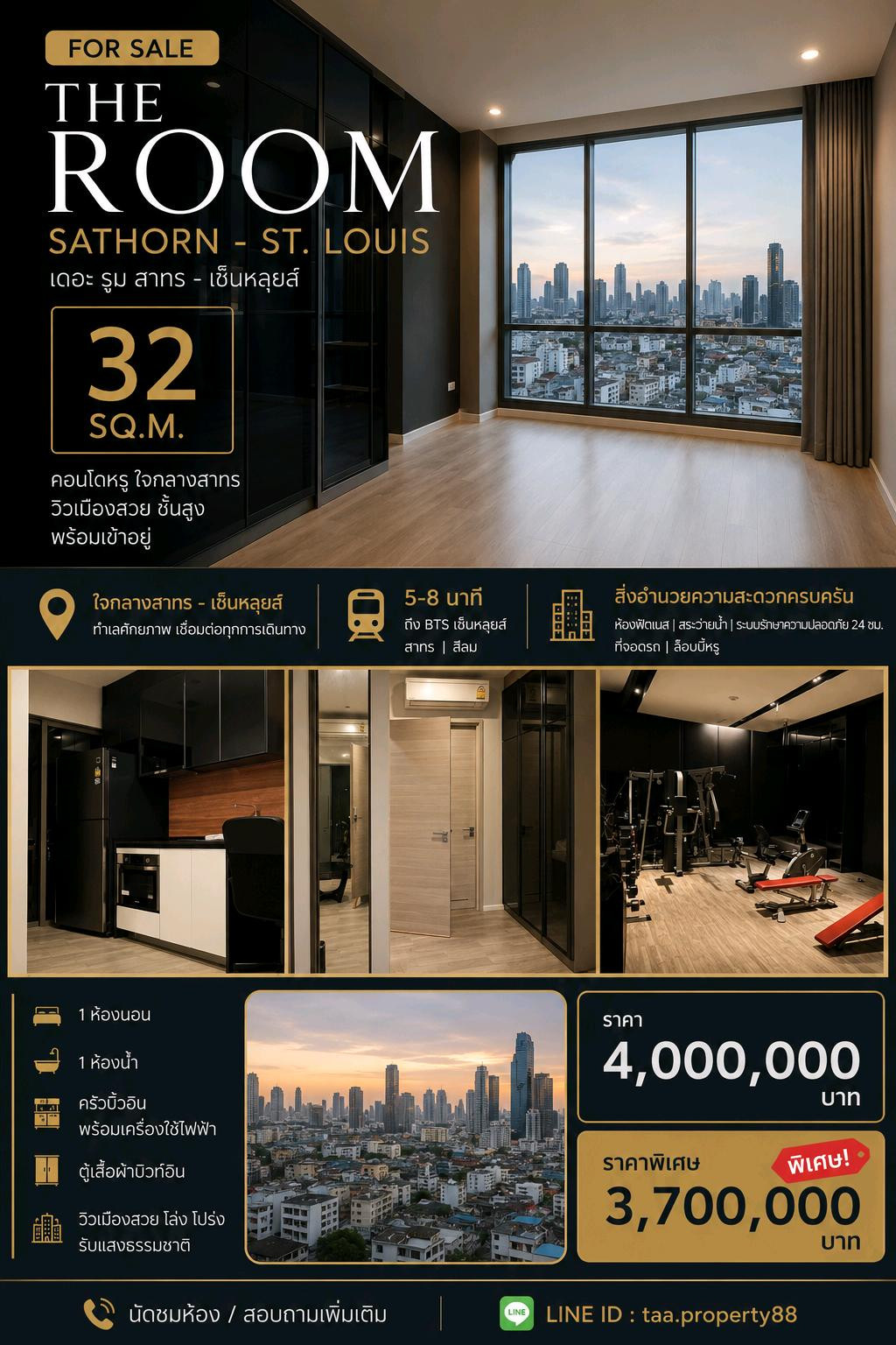 ขายคอนโด The Room Sathorn – St. Louis (เดอะ รูม สาทร – เซ็นหลุยส์)ราคาพิเศษเพียง 3.7 ล้านบาท (จากราคา 4.0 ล้านบาท) ขายคอนโด The Room Sathorn – St. Louis (เดอะ รูม สาทร – เซ็นหลุยส์)ราคาพิเศษเพียง 3.7 ล้านบาท (จากราคา 4.0 ล้านบาท)