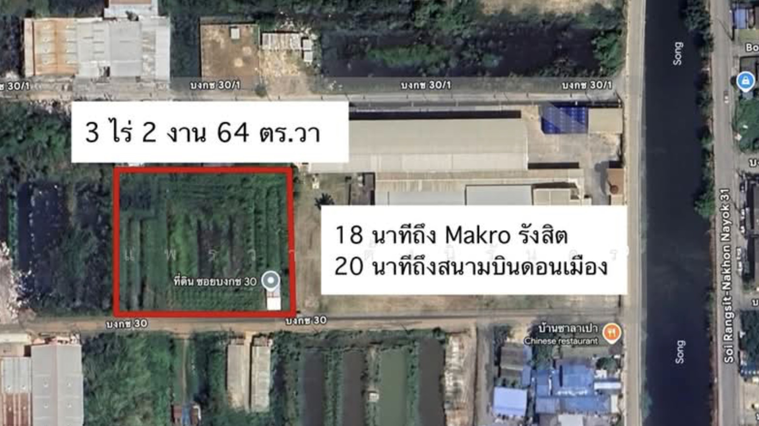 ขายด่วน ที่ดิน 3 ไร่ 2 งาน 64 ตร.วา ถมสูง 10 ปี ซ.บงกช 30 คลองสอง, ปทุมธานี – รูปที่ 2