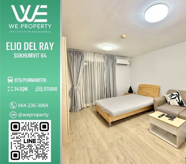 ห้องมุมเป็นส่วนตัว ทำเลเยี่ยม⭐Elio Del Ray Sukhumvit 64 (เอลลิโอ เดล เรย์ สุขุมวิท 64)