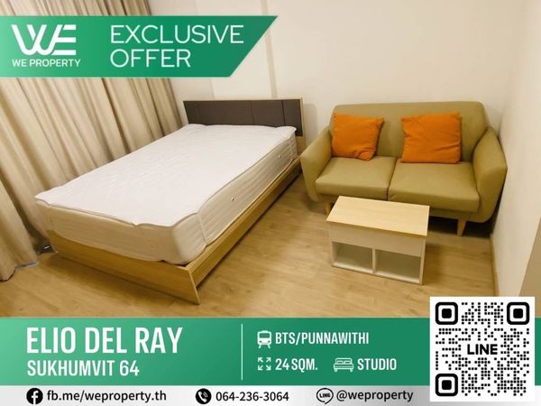 ห้องสวย ทำเลเยี่ยม เฟอร์ครบ⭐Elio Del Ray Sukhumvit 64 (เอลลิโอ เดล เรย์ สุขุมวิท 64)