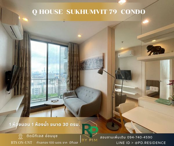 Good view, good breeze, spacious room, very good room condition. Next to BTS On Nut, complete central area, don't delay.