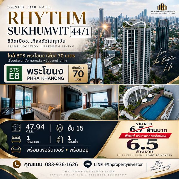 ขาย Rhythm Sukhumvit 44/1( ริทึ่ม สุขุมวิท 44/1) | 47.94 ตร.ม. ใกล้ BTS พระโขนง 70 ม. | 6.5 ล้านบาท 