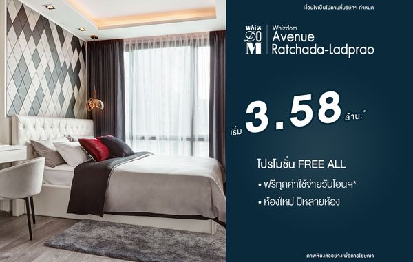 ห้องใหม่มือหนึ่ง พร้อมเข้าอยู่! โปรตรงจากโครงการ ฟรีทุกค่าใช้จ่าย เริ่มต้นเพียง 3.58 ล้านบาท