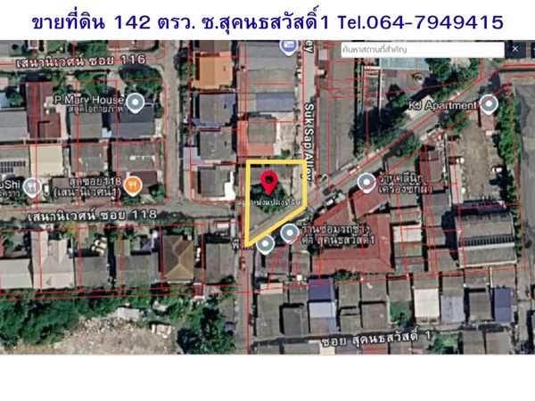 ขาย ที่ดินแปลงมุม 142 ตารางวา พร้อมสิ่งปลูกสร้าง ติดถนน 2 ด้าน ซอยสุคนธสวัสดิ์1 ใกล้โรงเรียนสตรีวิทยา2 เสนานิคม เสนานิเวศน์ ซอยสุขทรัพย์ เขตลาดพร้าว IM