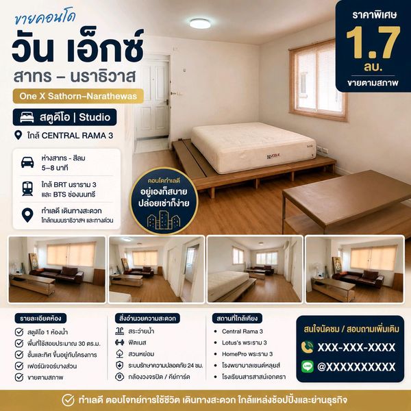 🔥ขายด่วน🔥คอนโด ONE X สาทร – นราธิวาส ใกล้สถานีรถไฟฟ้า BTS ช่องนนทรี เฟอร์นิเจอร์ครบ พร้อมเข้าอยู่