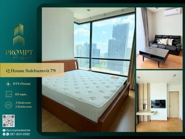QR04170 - Q House Sukhumvit 79 :  คิว เฮ้าส์ สุขุมวิท 79 : Q House Sukhumvit 79 :  คิว เฮ้าส์ สุขุมวิท 79 -