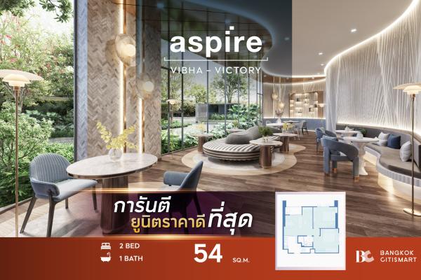 Spacious room, best price Aspire Vibha - Victory (2 Bed 54 sq.m.) 5,657,000 mb. Interested: 0889829302 (Bem)