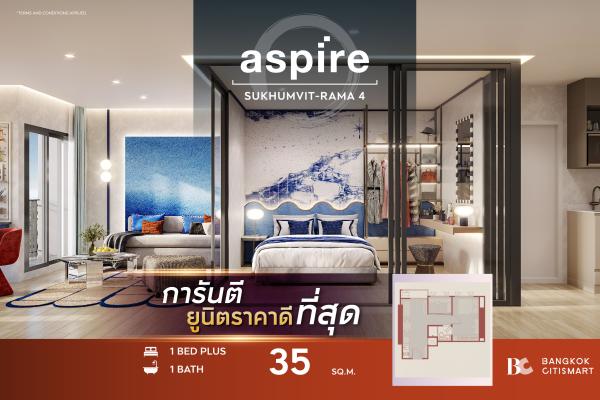 🔥Hot Unit best price Aspire Sukhumvit-Rama 4 (1 Bed Plus 35 sq.m.) 3,855,000 mb. Interested: 0812473863 (Opor)