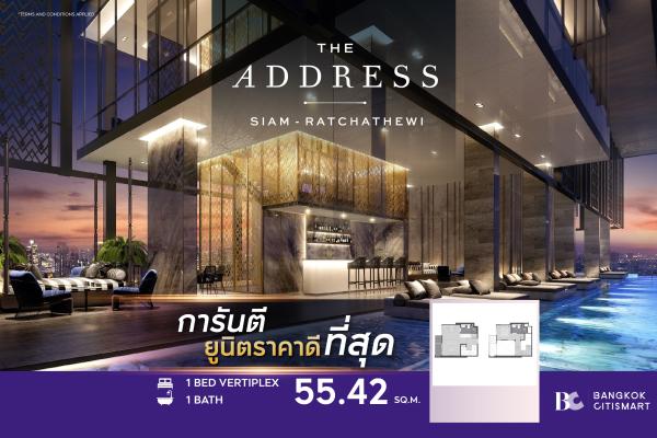 🔥High ceiling room, good price🔥 The Address Siam-Ratchathewi (1 Bed Vertiplex 55.42 sq.m.) 12,938,000 mb. Interested: 0812473863 (Opor)
