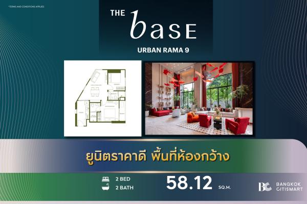 2 Bed 2 Bath 58.12 ตร.ม. ยูนิตชั้นสูง แปลนใหญ่สุดของกลุ่ม Simplex | The Base Urban Rama 9 | 8.53 ล้านบาท