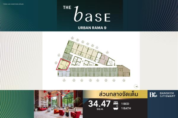 1 Bed 34.47 ตร.ม. ยูนิตชั้นสูง ตำแหน่งที่โครงการเลือกไว้ | The Base Urban Rama 9 | 5 ล้านบาท
