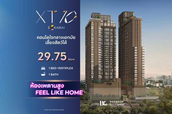 1 Bed Loft 29.75 ตร.ม. เพดานสูง 4.6 ม. กลุ่มเดียวกับห้องตัวอย่าง | XT 10 Ekkamai | 6.23 ล้านบาท