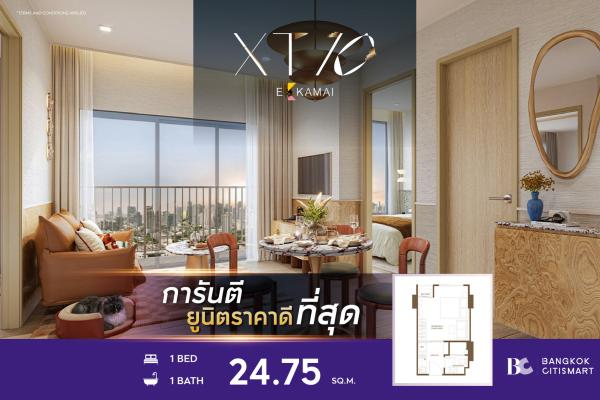 🔥BEST PRICE🔥 XT 10 Ekkamai (1 Bed 24.75 sq.m.) 3,660,000 mb. Interested: 0812497356 (Praew)