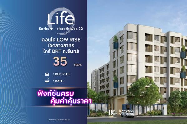 1 Bed Plus 35 ตร.ม. ห้องที่สองแยก เลือกอาคารได้จากผัง | Life Sathorn-Narathiwas 22 | 4.47 ล้านบาท