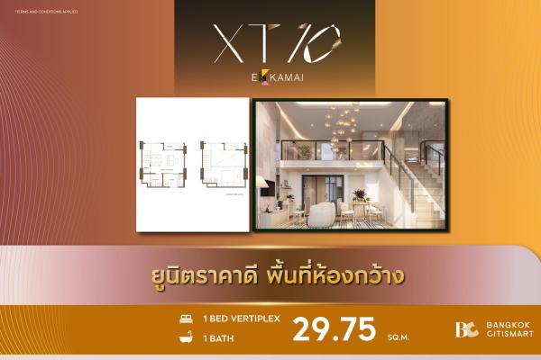 Hot Unit best price XT 10 Ekkamai (1 Bed Vertiplex 29.75 sq.m.) 6,230,000 mb. Interested: 0889829303 (Zell)