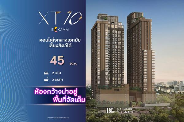 2 Bed 2 Bath 45 ตร.ม. ห้อง 2 นอน 2 น้ำเริ่มต้นของโครงการ 150 ม. ถึง Donki Mall | XT 10 Ekkamai | 6.46 ล้านบาท