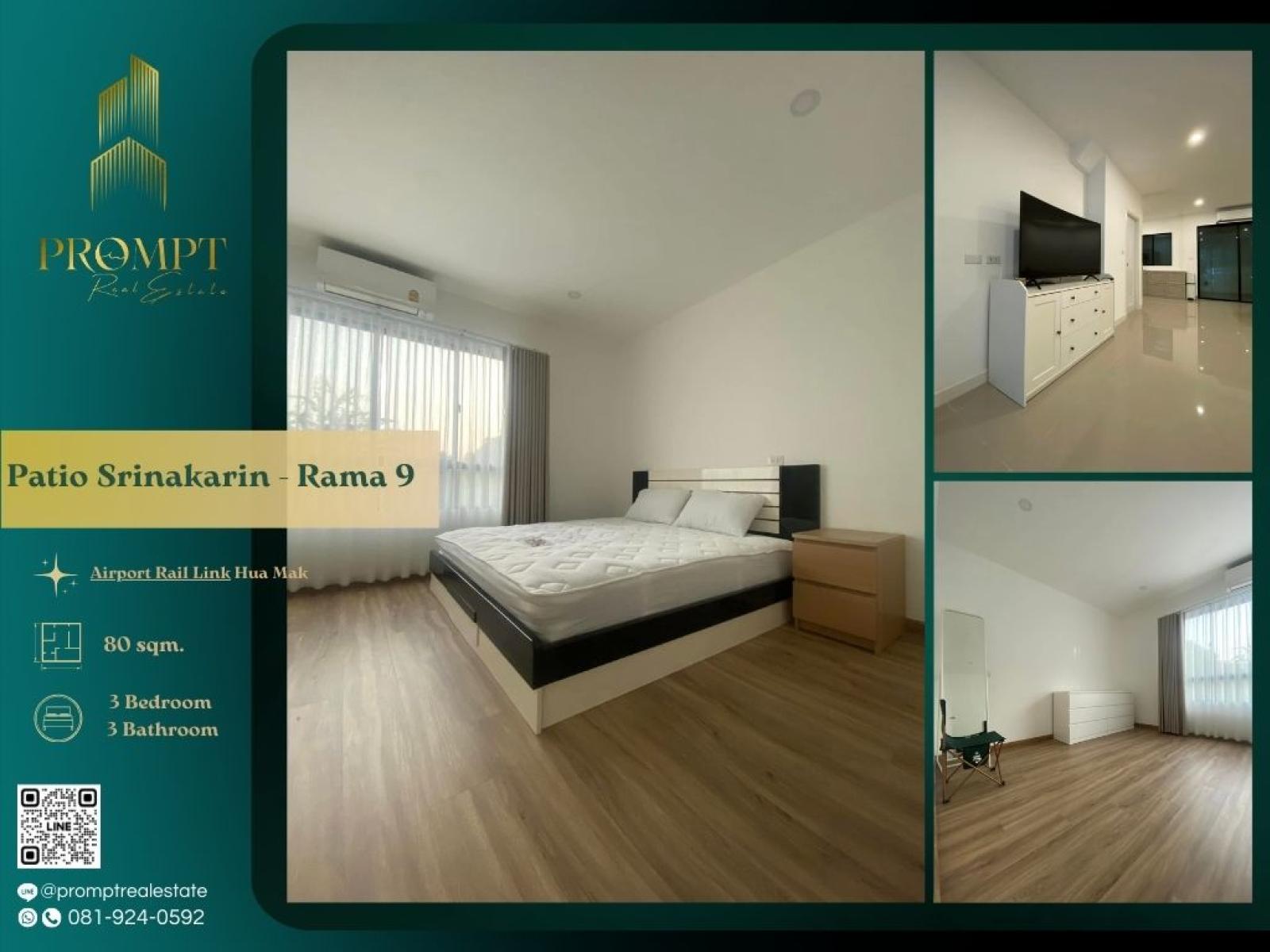 OP01817 - Patio Srinakarin - Rama 9 :  พาทิโอ ศรีนครินทร์ - พระราม 9 : Patio Srinakarin - Rama 9 :  พาทิโอ ศรีนครินทร์ - พระราม 9 -