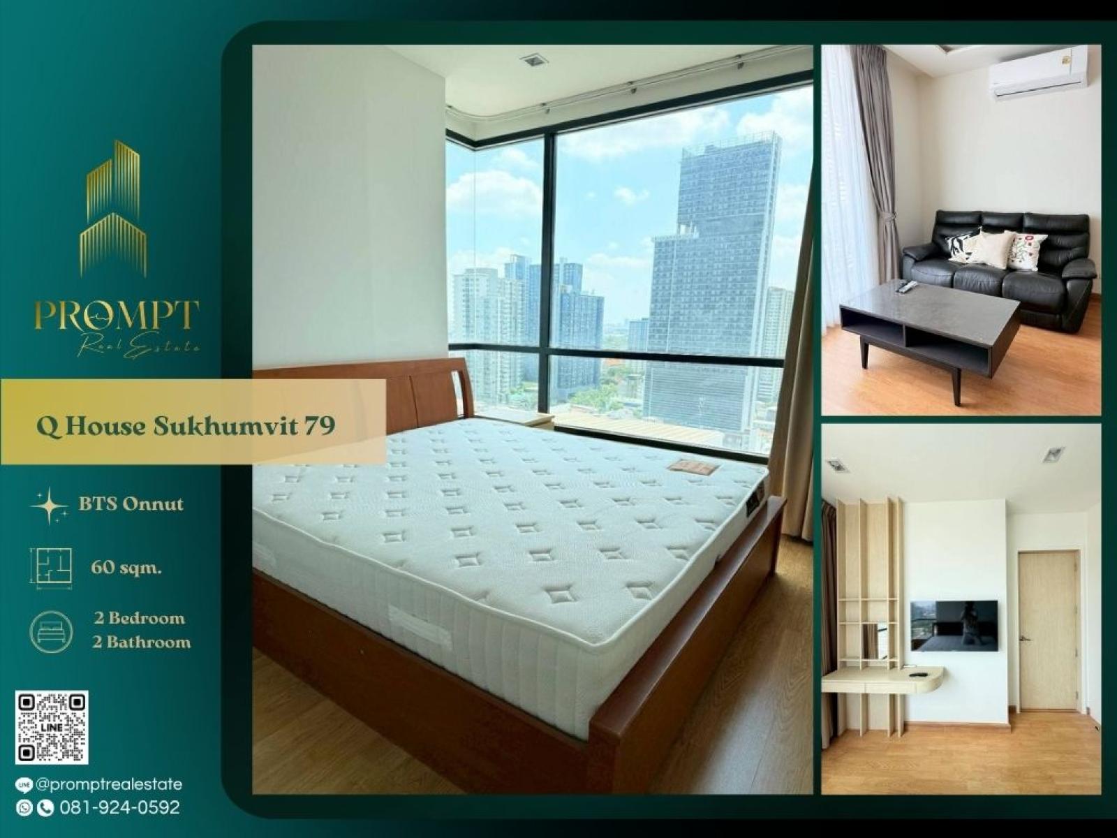 QR04170 - Q House Sukhumvit 79 : คิว เฮ้าส์ สุขุมวิท 79 : Q House Sukhumvit 79 : คิว เฮ้าส์ สุขุมวิท 79 - QR04170 - Q House Sukhumvit 79 : คิว เฮ้าส์ สุขุมวิท 79 : Q House Sukhumvit 79 : คิว เฮ้าส์ สุขุมวิท 79 -