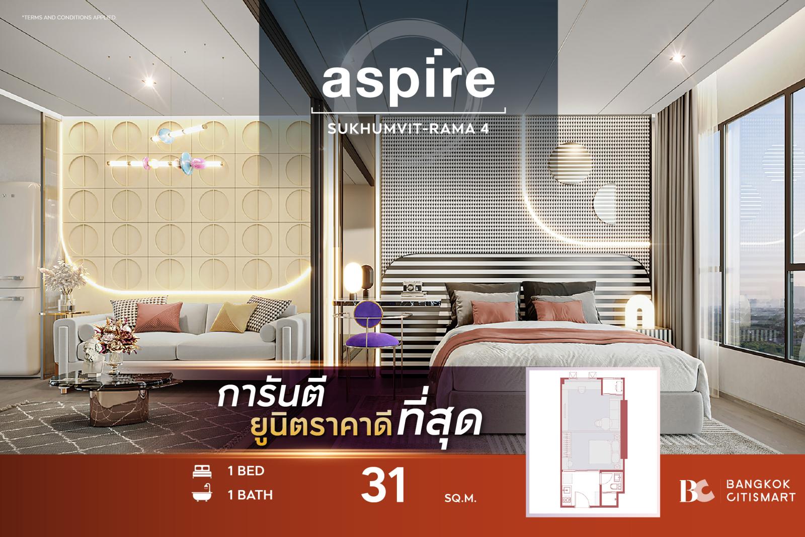 1 Bed 31 ตร.ม. ยูนิตชั้นสูง แปลนห้องตัวอย่าง ราคาต่ำสุดของกลุ่ม 1 นอน | Aspire Sukhumvit-Rama 4 | 2.99 ล้านบาท 1 Bed 31 ตร.ม. ยูนิตชั้นสูง แปลนห้องตัวอย่าง ราคาต่ำสุดของกลุ่ม 1 นอน | Aspire Sukhumvit-Rama 4 | 2.99 ล้านบาท