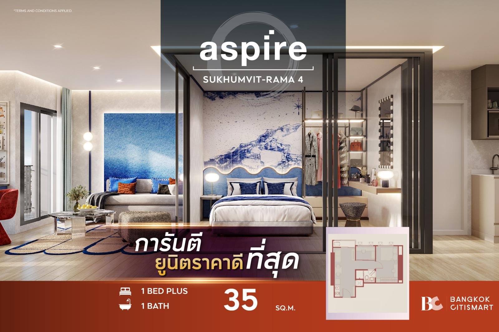 1 Bed Plus 35 ตร.ม. ยูนิตชั้นสูง ห้องที่สองแยก ตึกเสร็จ | Aspire Sukhumvit-Rama 4 | 3.86 ล้านบาท 1 Bed Plus 35 ตร.ม. ยูนิตชั้นสูง ห้องที่สองแยก ตึกเสร็จ | Aspire Sukhumvit-Rama 4 | 3.86 ล้านบาท
