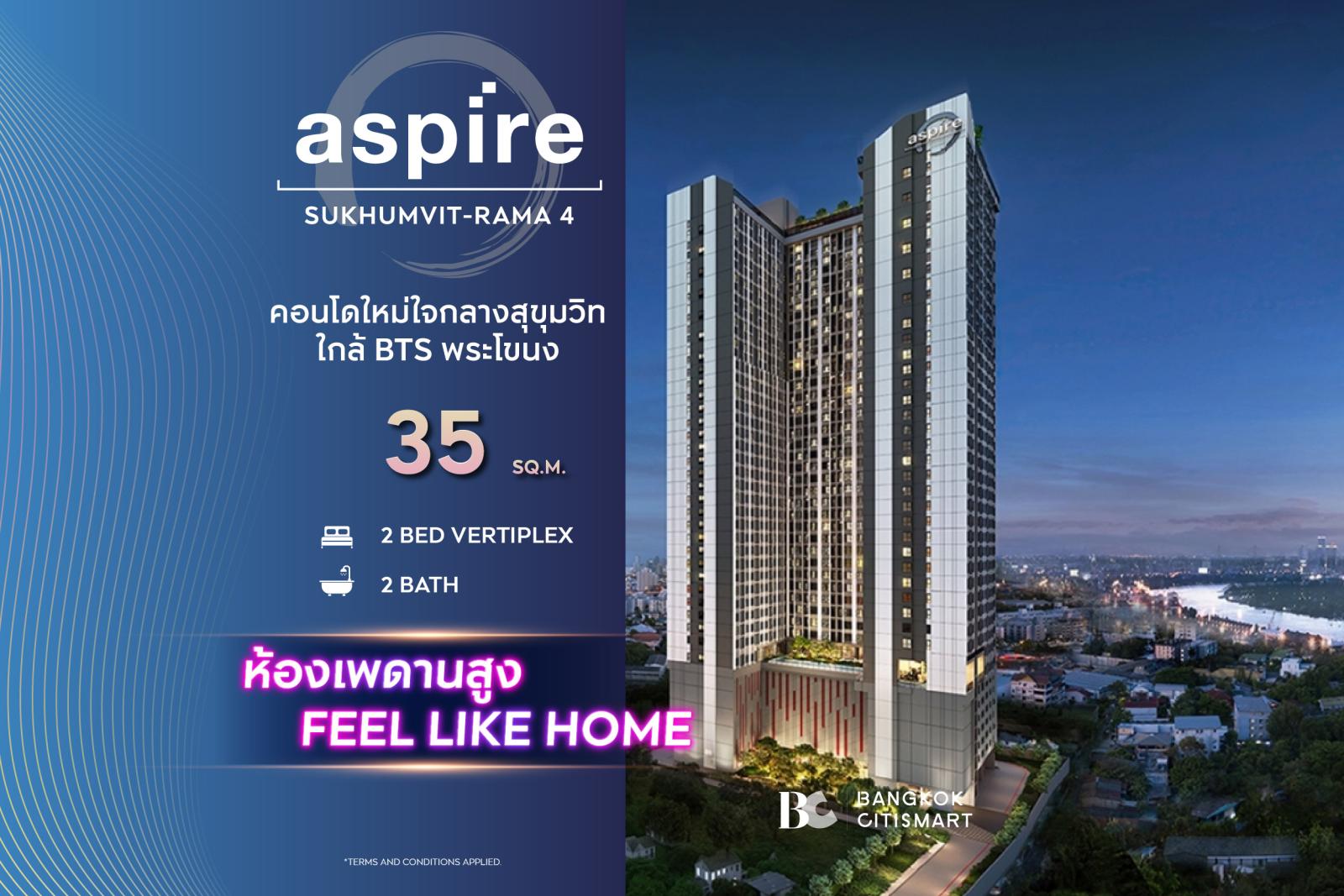 2 Bed Vertiplex 35 ตร.ม. เหมือนบ้าน 2 ชั้น เพดาน 4.4 ม. ชั้น 31–37 | Aspire Sukhumvit-Rama 4 | 5.91 ล้านบาท 2 Bed Vertiplex 35 ตร.ม. เหมือนบ้าน 2 ชั้น เพดาน 4.4 ม. ชั้น 31–37 | Aspire Sukhumvit-Rama 4 | 5.91 ล้านบาท