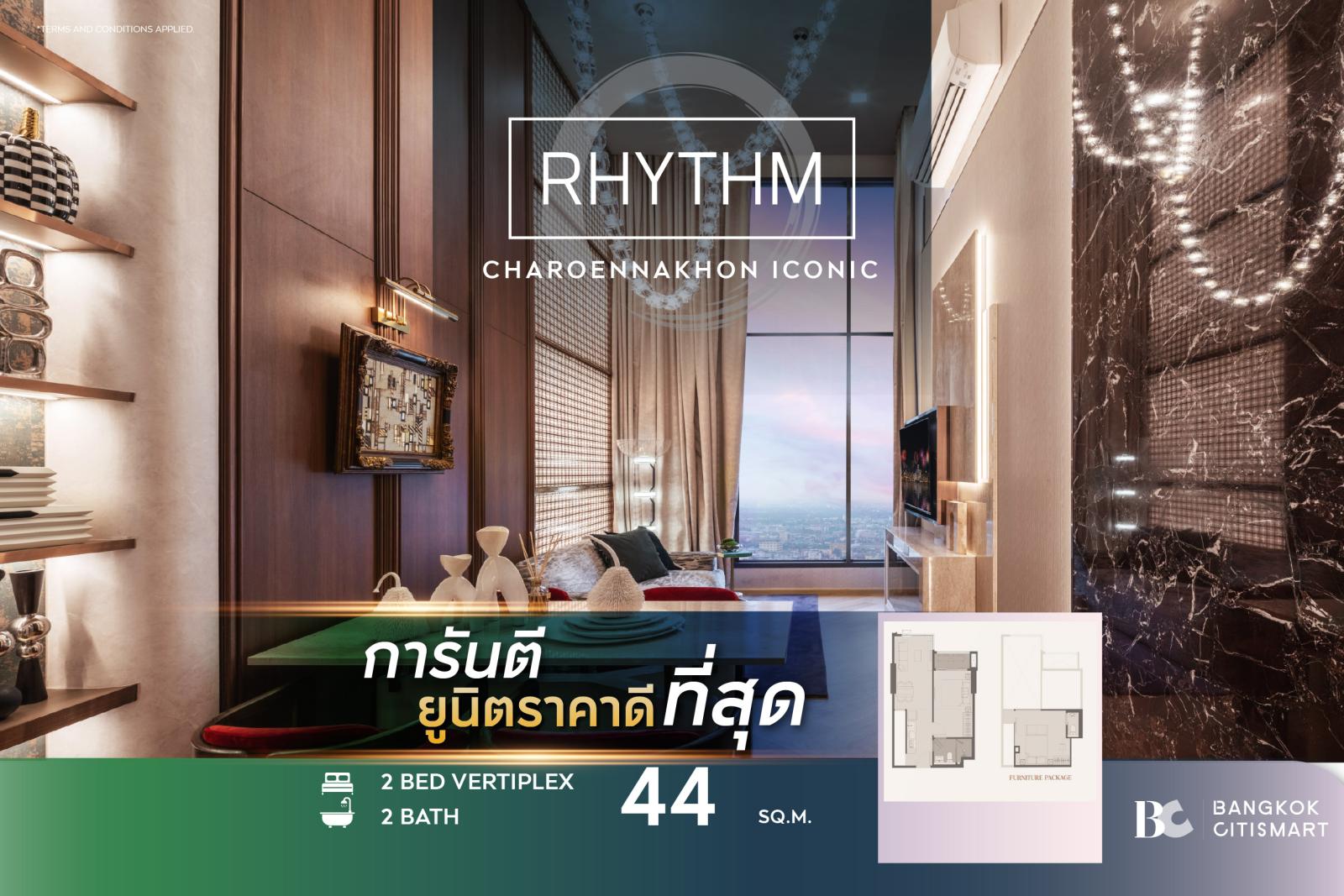 2 Bed Vertiplex 44 ตร.ม. เพดาน 4.45 ม. ชั้น 23–27 2 ห้องน้ำ | RHYTHM Charoennakhon Iconic | 10.03 ล้านบาท