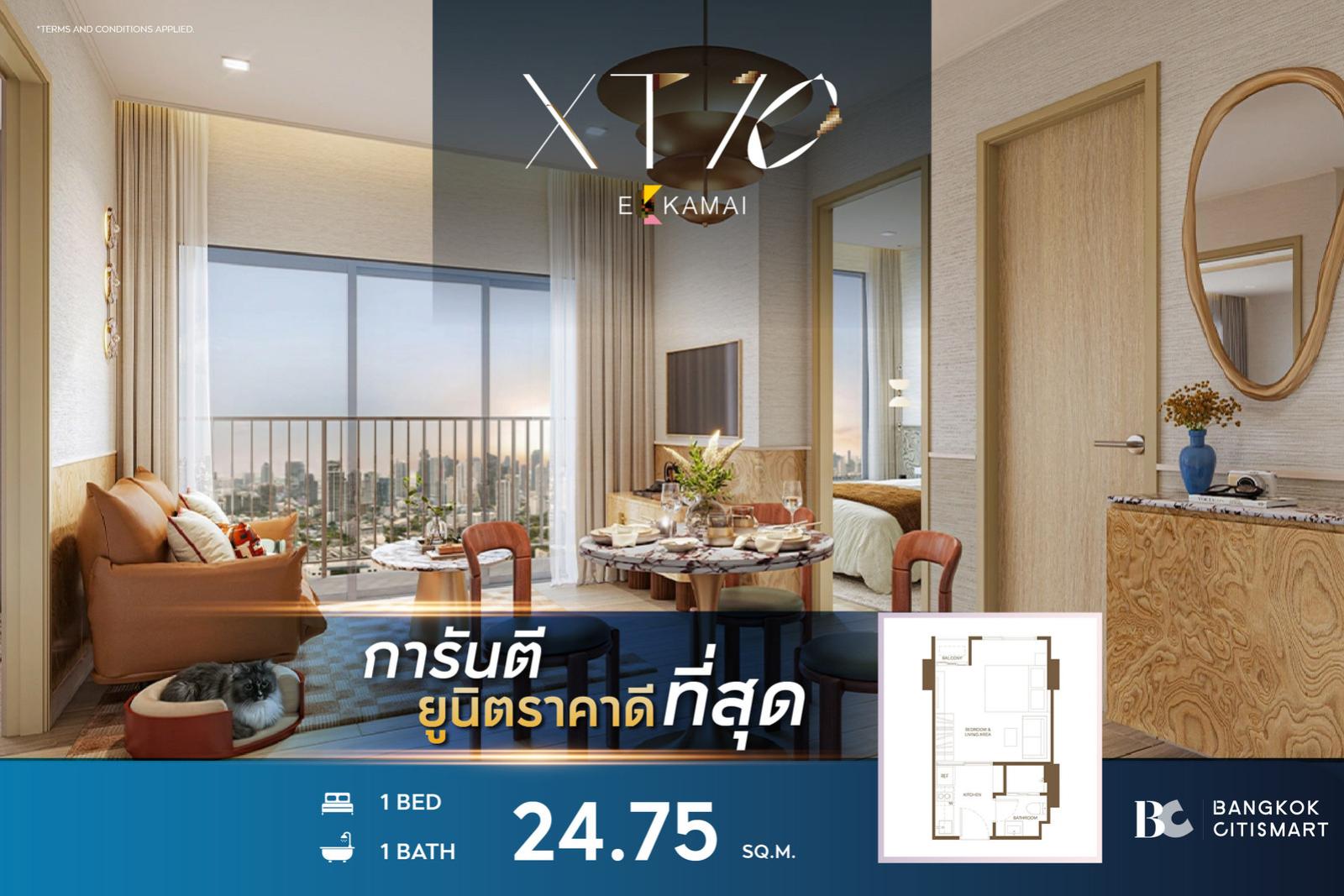 1 Bed 24.75 ตร.ม. ยูนิตชั้นสูง ราคาต่ำสุดของโครงการ ซอยเอกมัย | XT 10 Ekkamai | 3.66 ล้านบาท 1 Bed 24.75 ตร.ม. ยูนิตชั้นสูง ราคาต่ำสุดของโครงการ ซอยเอกมัย | XT 10 Ekkamai | 3.66 ล้านบาท