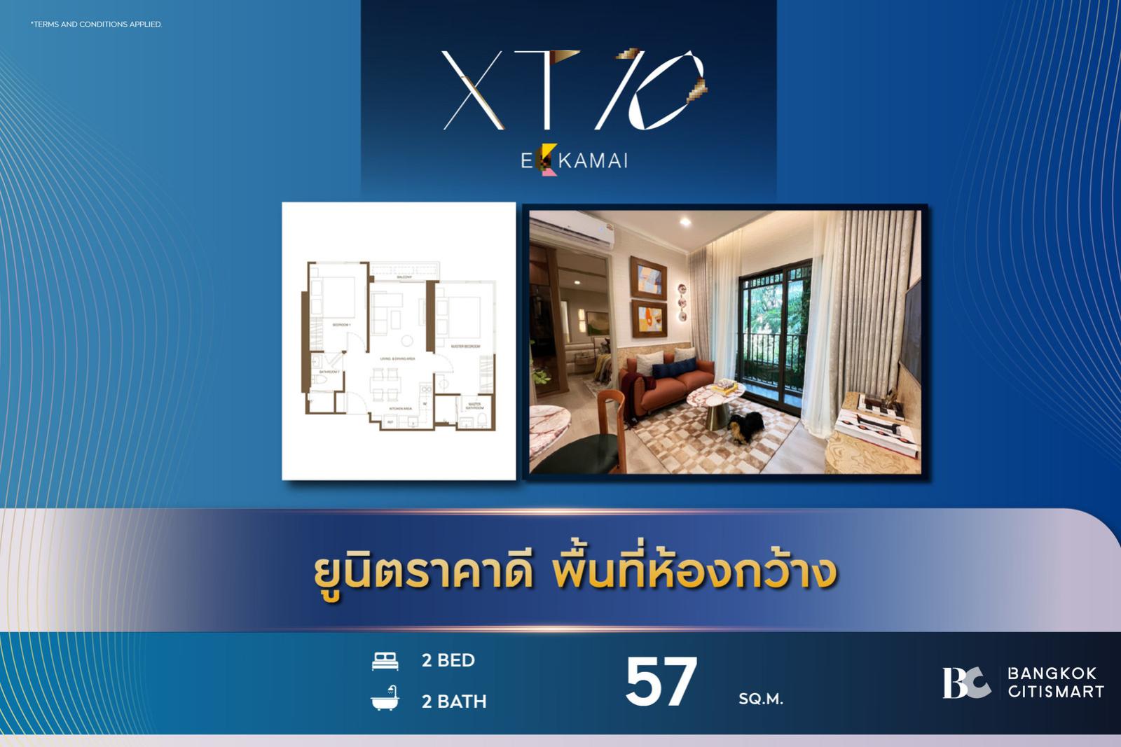 2 Bed 2 Bath 57 ตร.ม. ห้อง 2 นอนใหญ่สุดของกลุ่ม Simplex ซอยเอกมัย | XT 10 Ekkamai | 7.61 ล้านบาท 2 Bed 2 Bath 57 ตร.ม. ห้อง 2 นอนใหญ่สุดของกลุ่ม Simplex ซอยเอกมัย | XT 10 Ekkamai | 7.61 ล้านบาท