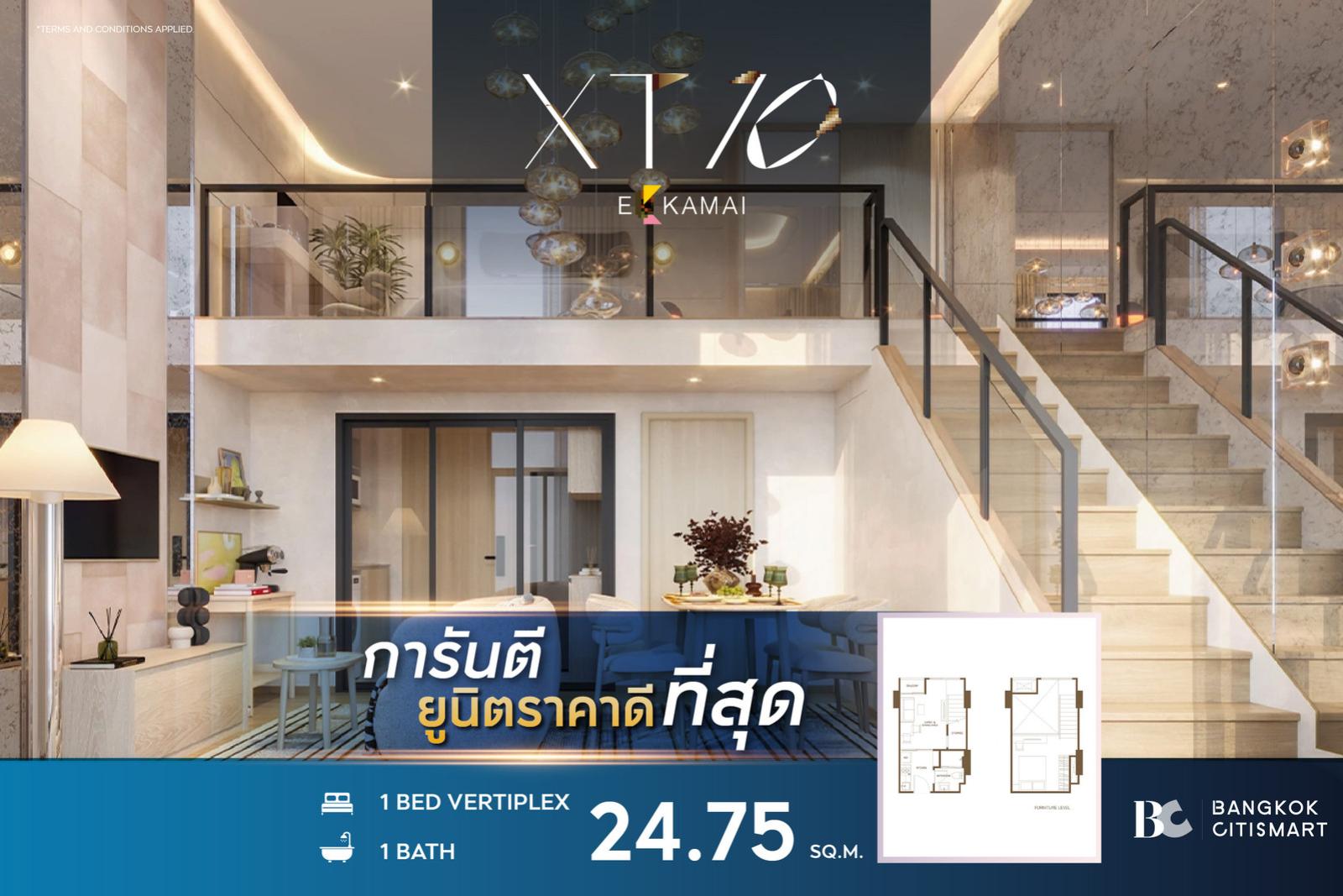 1 Bed Loft 24.75 ตร.ม. ยูนิตชั้นสูง เพดานสูง 4.6 ม. | XT 10 Ekkamai | 6.36 ล้านบาท 1 Bed Loft 24.75 ตร.ม. ยูนิตชั้นสูง เพดานสูง 4.6 ม. | XT 10 Ekkamai | 6.36 ล้านบาท