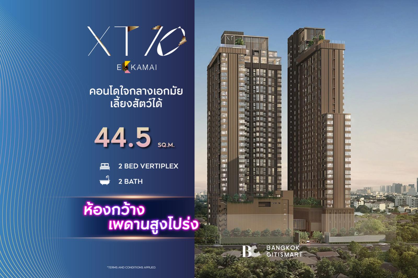 2 Bed Loft 44.5 ตร.ม. เพดานสูง 4.6 ม. ห้องกว้างโปร่ง เลือกอาคารได้จากผัง | XT 10 Ekkamai | 10.35 ล้านบาท 2 Bed Loft 44.5 ตร.ม. เพดานสูง 4.6 ม. ห้องกว้างโปร่ง เลือกอาคารได้จากผัง | XT 10 Ekkamai | 10.35 ล้านบาท