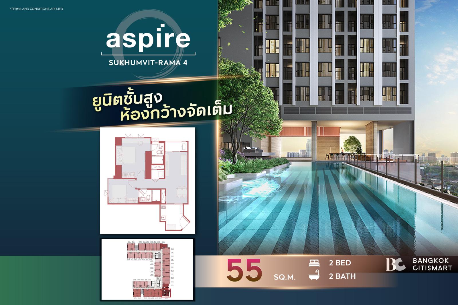 2 Bed 2 Bath 55 ตร.ม. ยูนิตชั้นสูง ตำแหน่งที่โครงการเลือกไว้ | Aspire Sukhumvit-Rama 4 | 6.39 ล้านบาท