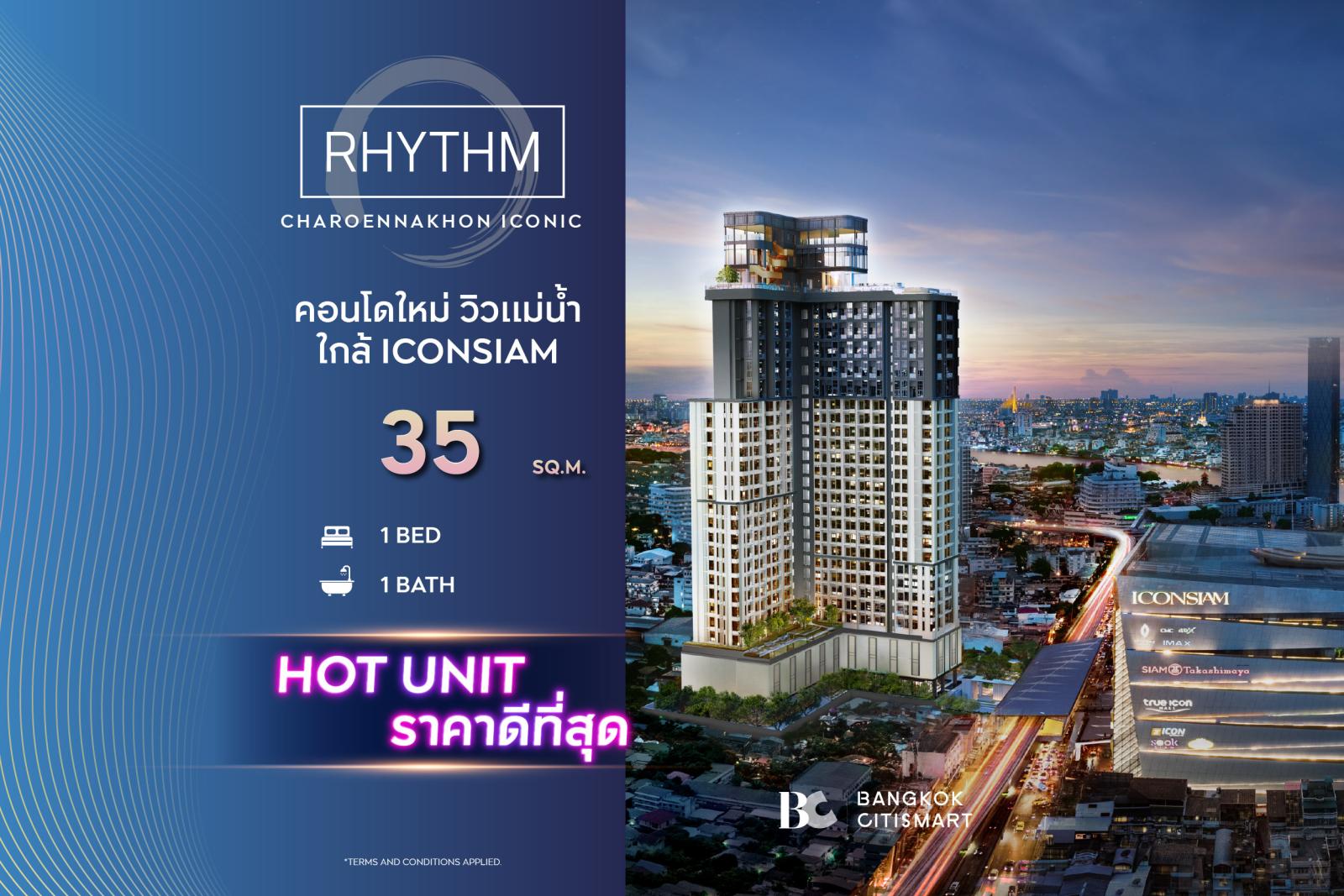 1 Bed 35 ตร.ม. ฝ้า 3 เมตร ราคาต่ำสุดของโครงการ ตรงข้าม ICONSIAM | RHYTHM Charoennakhon Iconic | 5.61 ล้านบาท