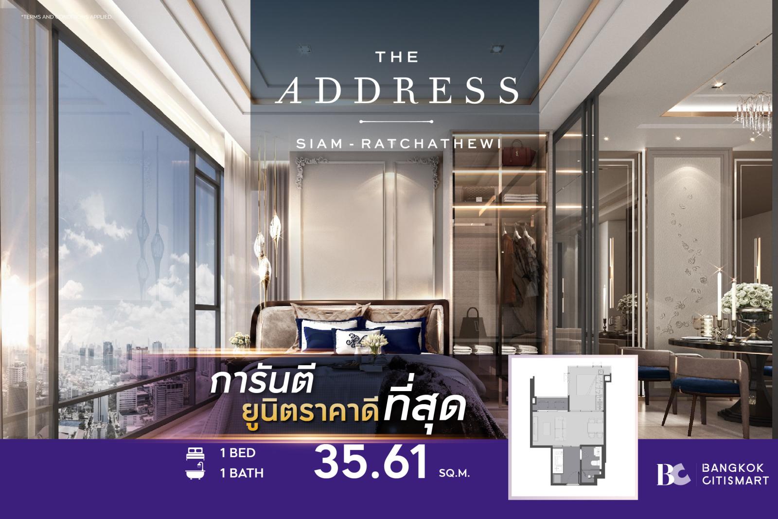 1 Bed 35.61 ตร.ม. ยูนิตชั้นสูง ฝ้า 3 เมตร | The Address Siam-Ratchathewi | 7.9 ล้านบาท