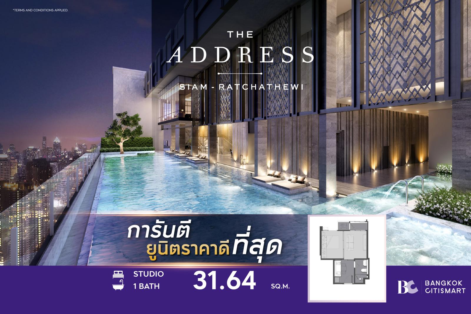 ห้อง 31.64 ตร.ม. ฝ้า 3 เมตร ต่ำกว่า 7.1 ล้าน | The Address Siam-Ratchathewi | 7.05 ล้านบาท