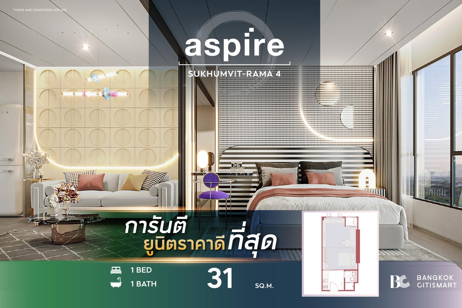 1 Bed 31 ตร.ม. ยูนิตชั้นสูง ตำแหน่งที่โครงการเลือกไว้ | Aspire Sukhumvit-Rama 4 | 3.19 ล้านบาท