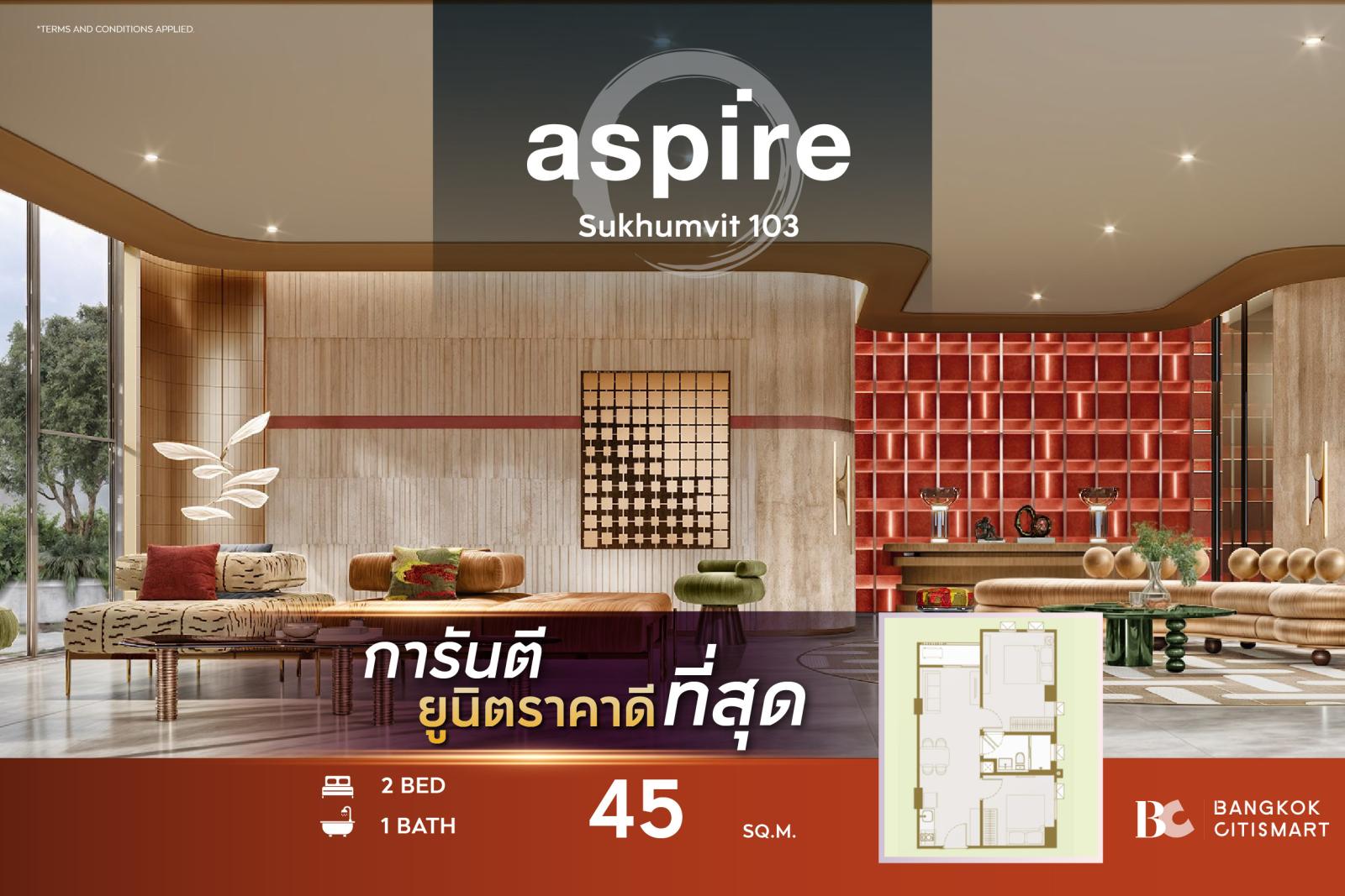 2 Bed 45 ตร.ม. ต่ำกว่า 4 ล้าน ราคาต่อ ตร.ม. เท่า 1 นอน | Aspire Sukhumvit 103 | 3.9 ล้านบาท 2 Bed 45 ตร.ม. ต่ำกว่า 4 ล้าน ราคาต่อ ตร.ม. เท่า 1 นอน | Aspire Sukhumvit 103 | 3.9 ล้านบาท