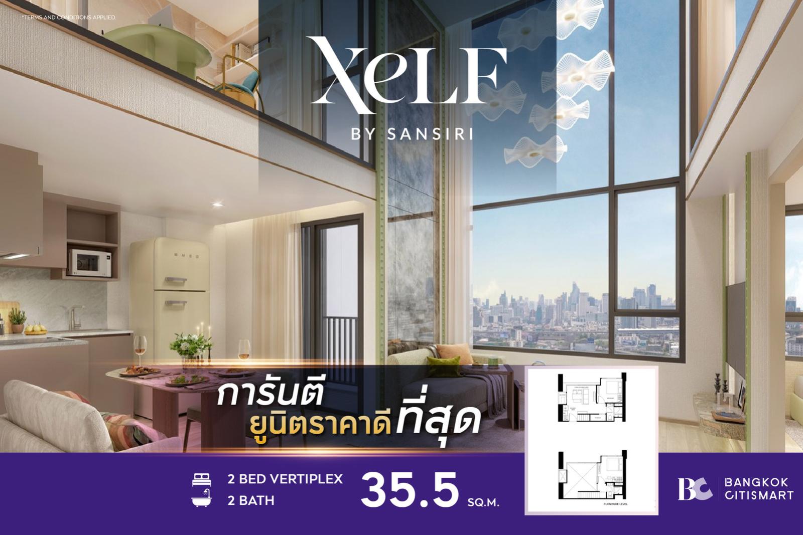 2 Bed Loft 35.5 ตร.ม. เพดานสูง 4.7 ม. 2 ห้องน้ำ โซนนอนแยกชั้น | XELF by Sansiri | 6.04 ล้านบาท 2 Bed Loft 35.5 ตร.ม. เพดานสูง 4.7 ม. 2 ห้องน้ำ โซนนอนแยกชั้น | XELF by Sansiri | 6.04 ล้านบาท