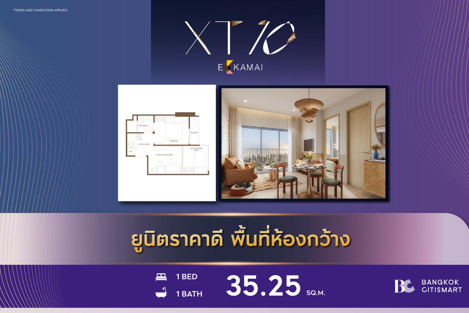 1 Bed Plus 35.25 ตร.ม. ห้องอเนกประสงค์แยก ราคาต่อ ตร.ม. ต่ำกว่า 1 นอน ซอยเอกมัย | XT 10 Ekkamai | 4.8 ล้านบาท 1 Bed Plus 35.25 ตร.ม. ห้องอเนกประสงค์แยก ราคาต่อ ตร.ม. ต่ำกว่า 1 นอน ซอยเอกมัย | XT 10 Ekkamai | 4.8 ล้านบาท