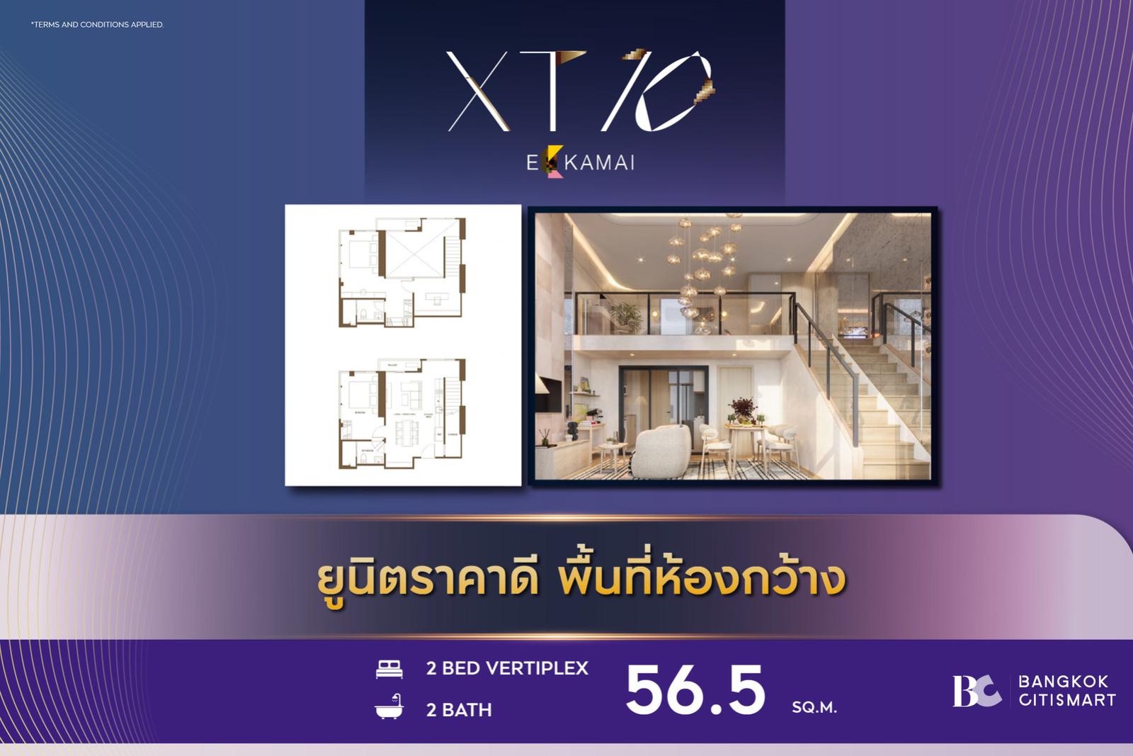2 Bed Loft 56.5 ตร.ม. เพดานสูง 4.6 ม. ใหญ่สุดของกลุ่ม Loft | XT 10 Ekkamai | 13.44 ล้านบาท 2 Bed Loft 56.5 ตร.ม. เพดานสูง 4.6 ม. ใหญ่สุดของกลุ่ม Loft | XT 10 Ekkamai | 13.44 ล้านบาท